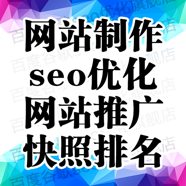 移動端seo優(yōu)化和排名技術怎么實現(xiàn)？