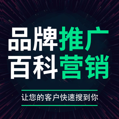 企業(yè)為什么要品牌推廣？