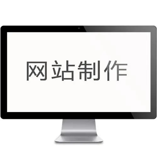 你們做網(wǎng)站設(shè)計(jì)有哪些優(yōu)勢？