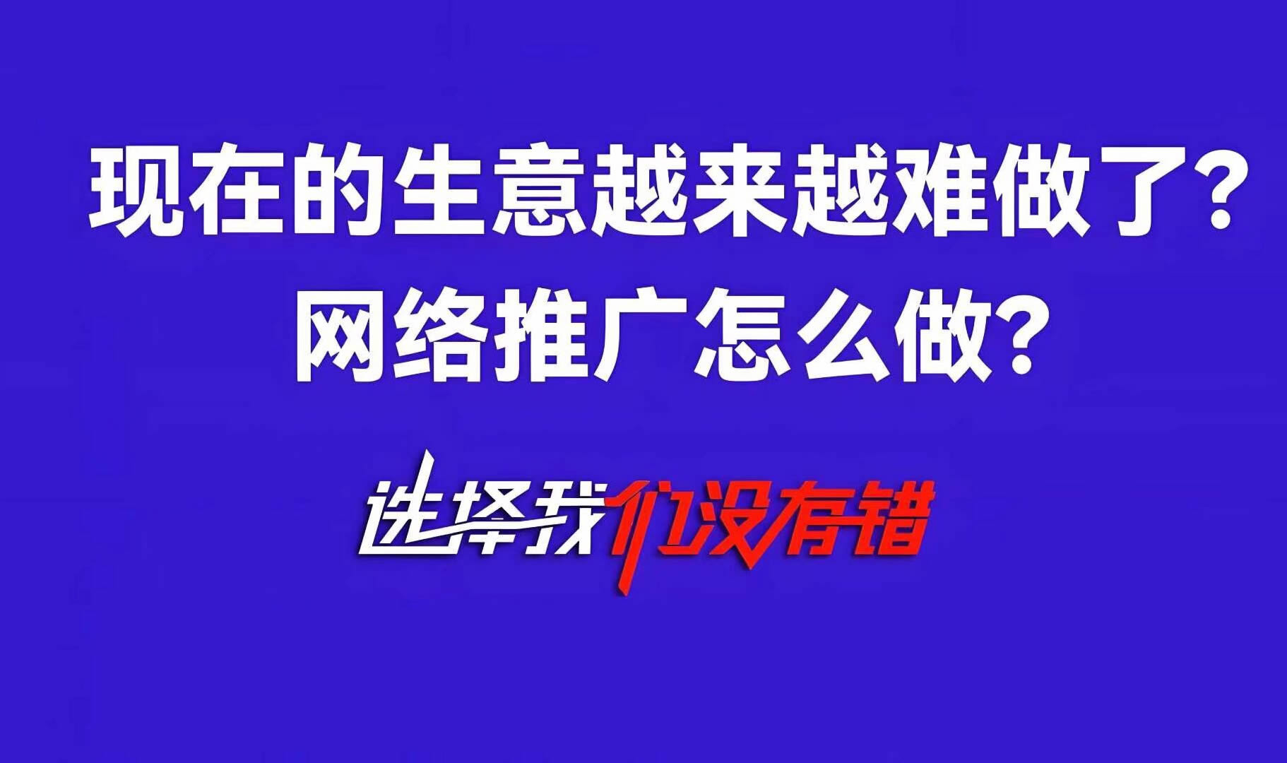 大年初八，開工大吉